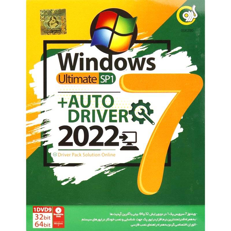 Gerdoo-Windows-7-Ultimate-SP1-Auto-Driver-2022-1DVD9-1